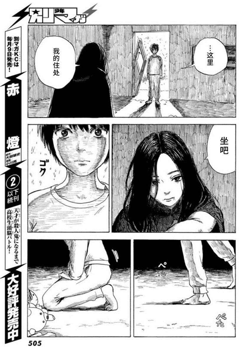 《happiness》漫画 013话