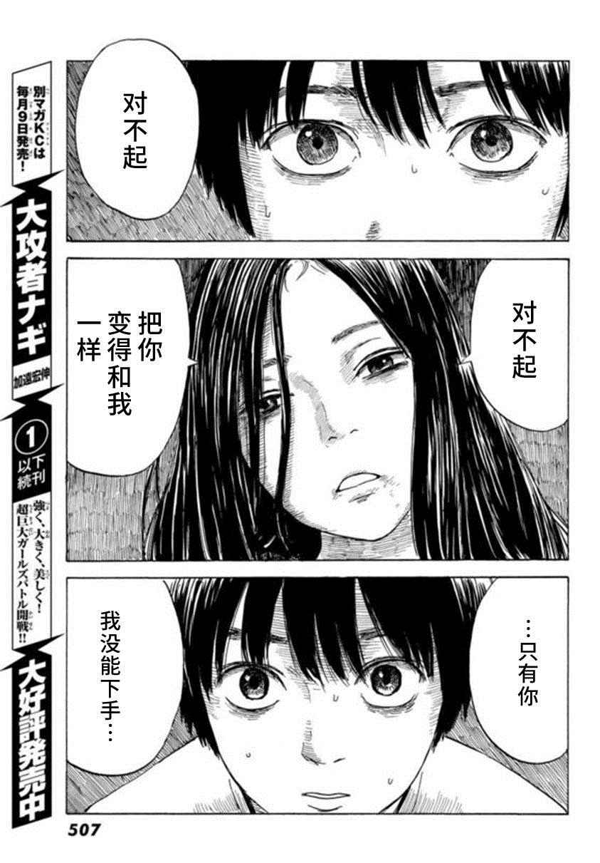 《happiness》漫画 013话