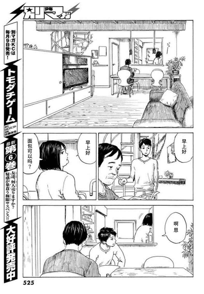 《happiness》漫画 013话