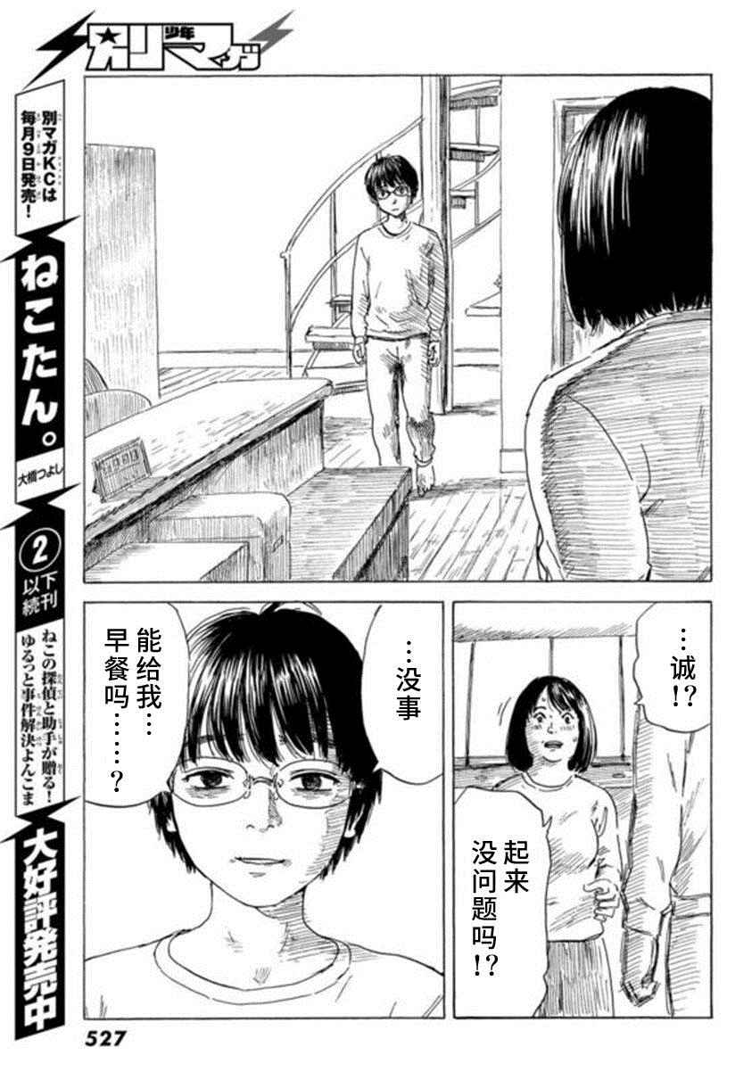 《happiness》漫画 013话