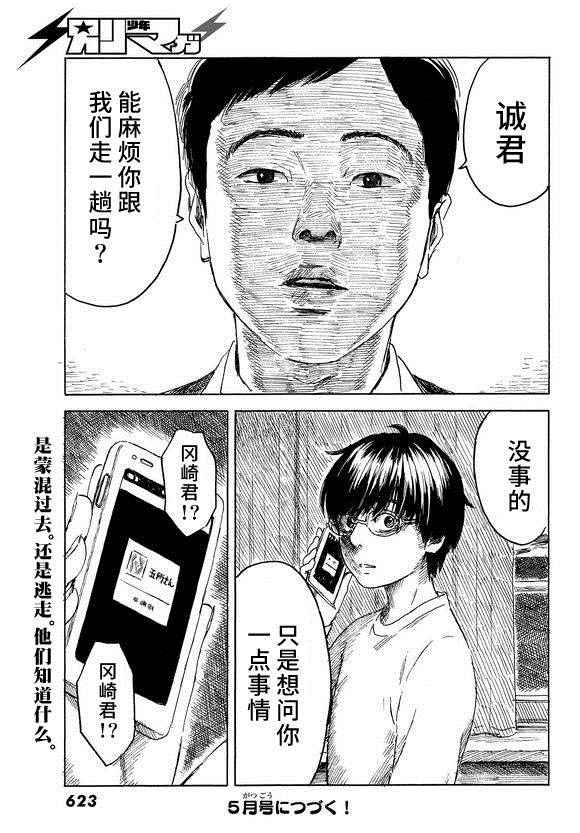 《happiness》漫画 014话