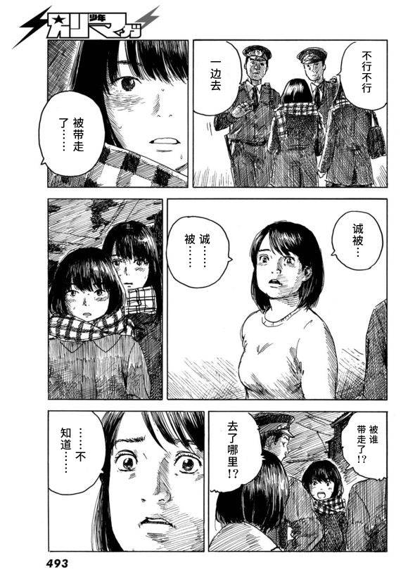 《happiness》漫画 015话