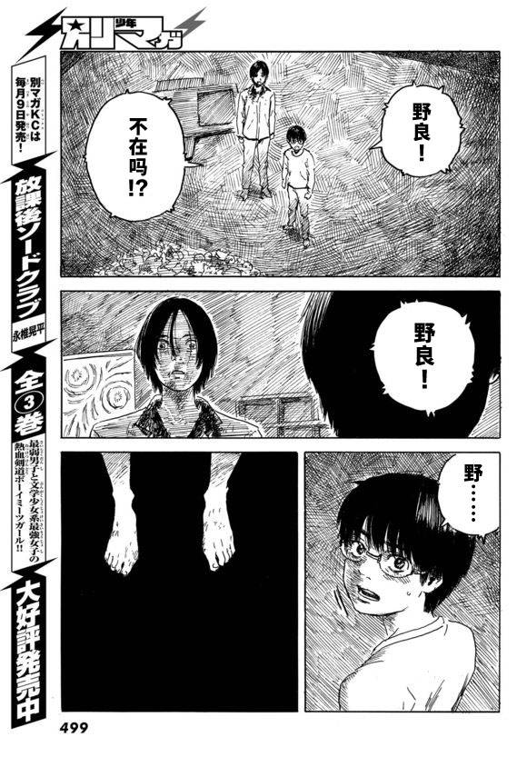 《happiness》漫画 015话