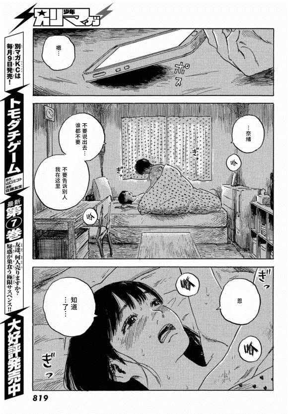 《happiness》漫画 018话