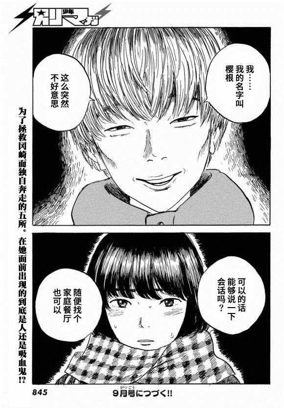 《happiness》漫画 018话