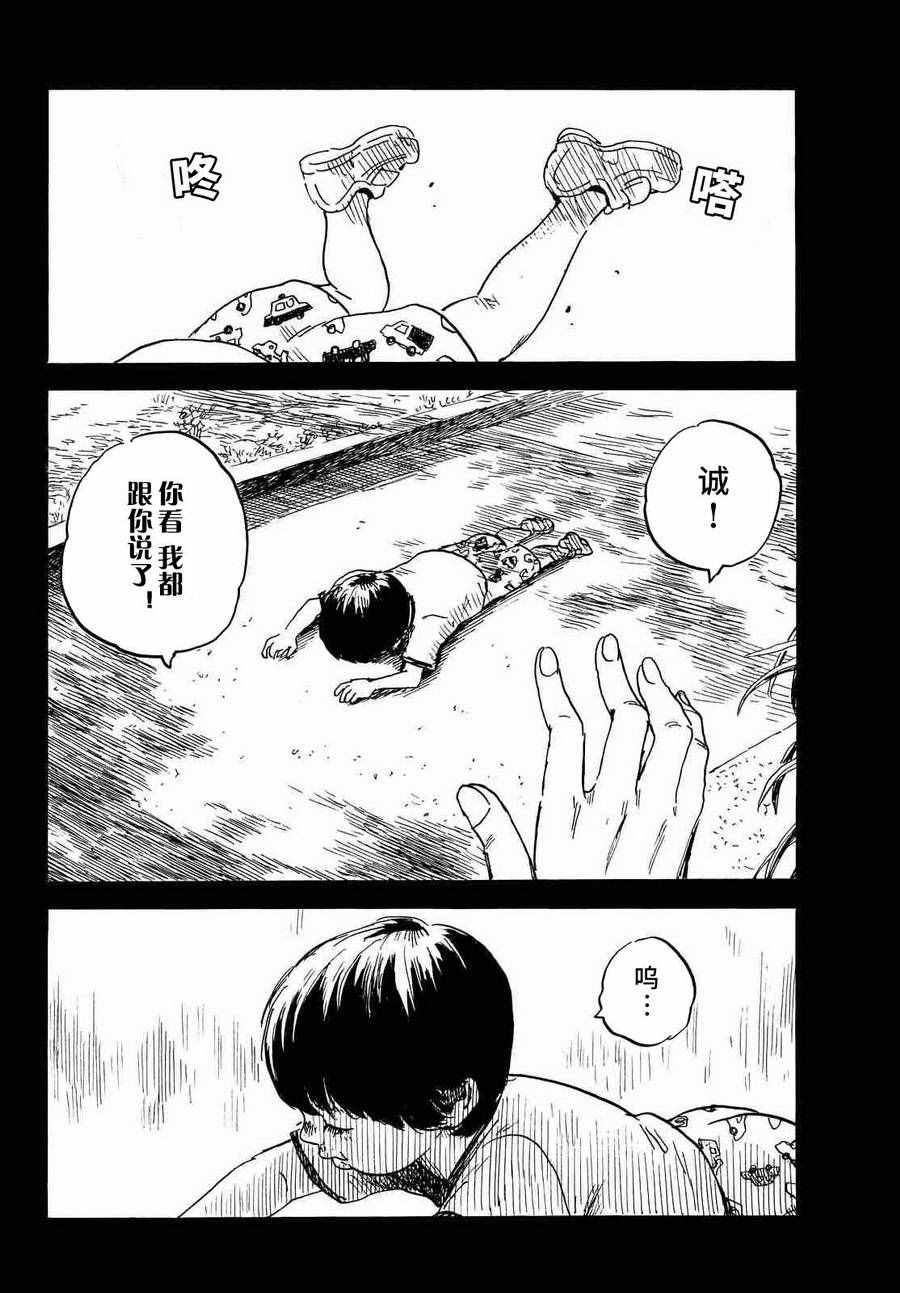 《happiness》漫画 020话