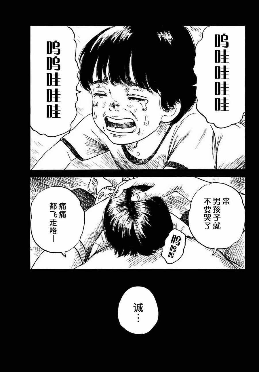 《happiness》漫画 020话