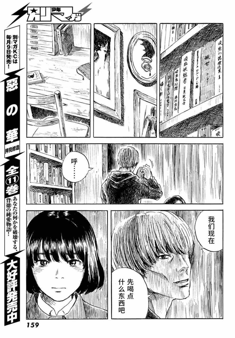 《happiness》漫画 023话