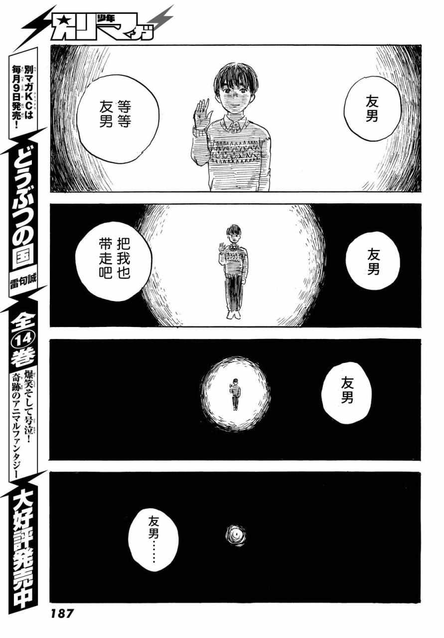 《happiness》漫画 023话