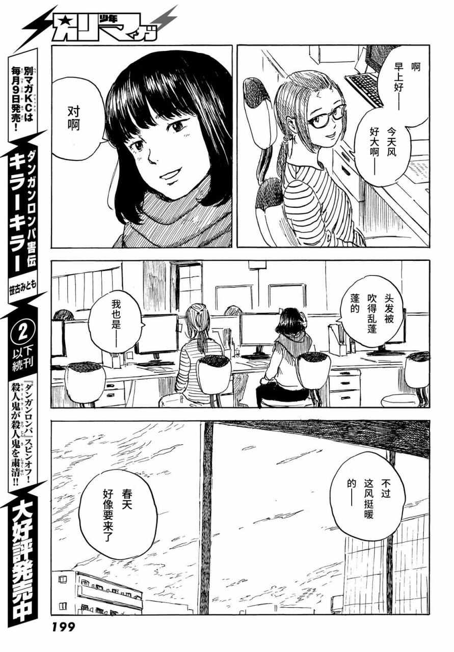 《happiness》漫画 025话