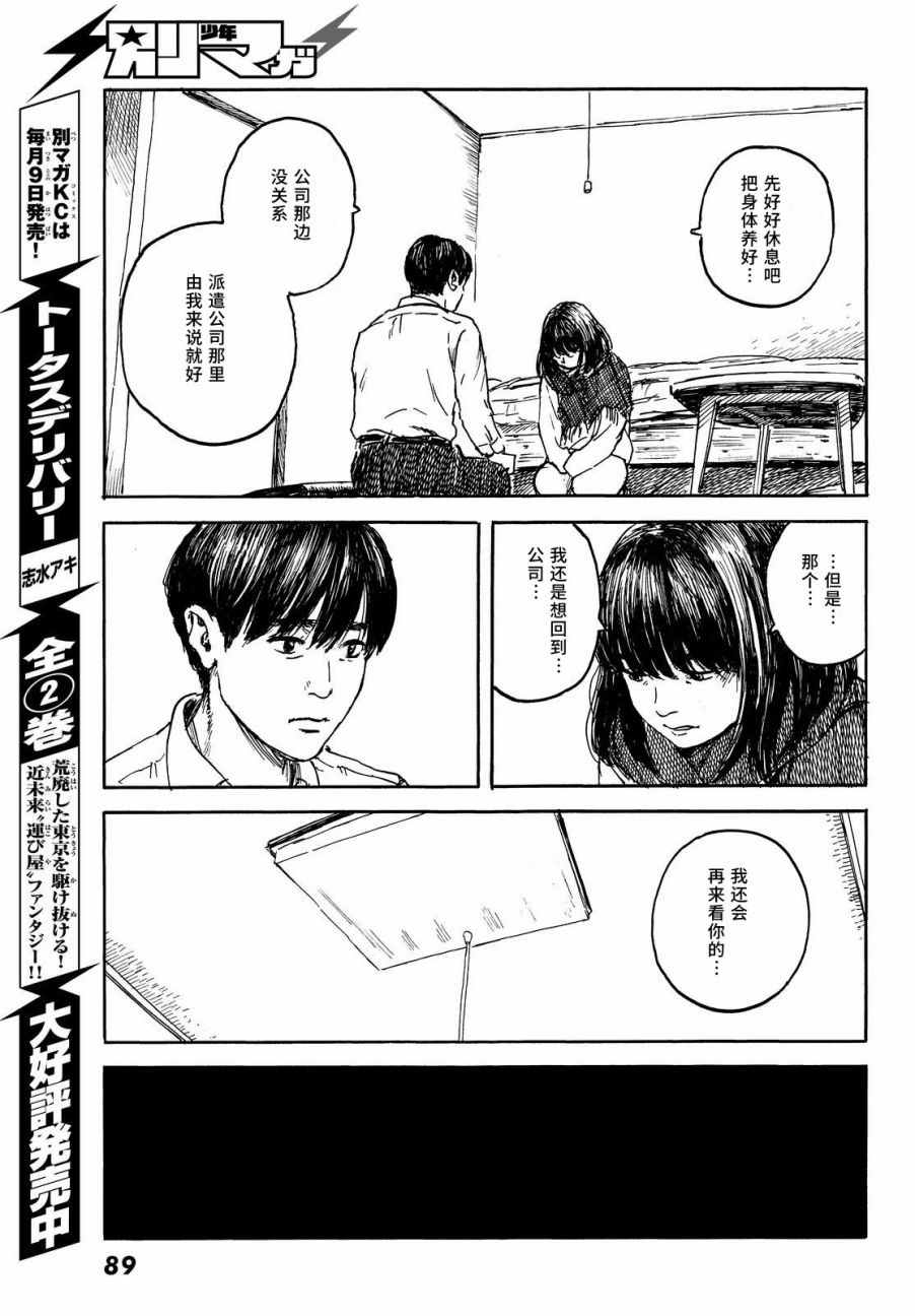 《happiness》漫画 027话