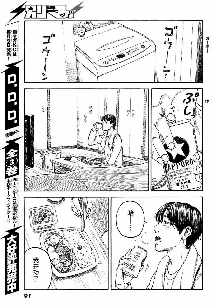 《happiness》漫画 027话