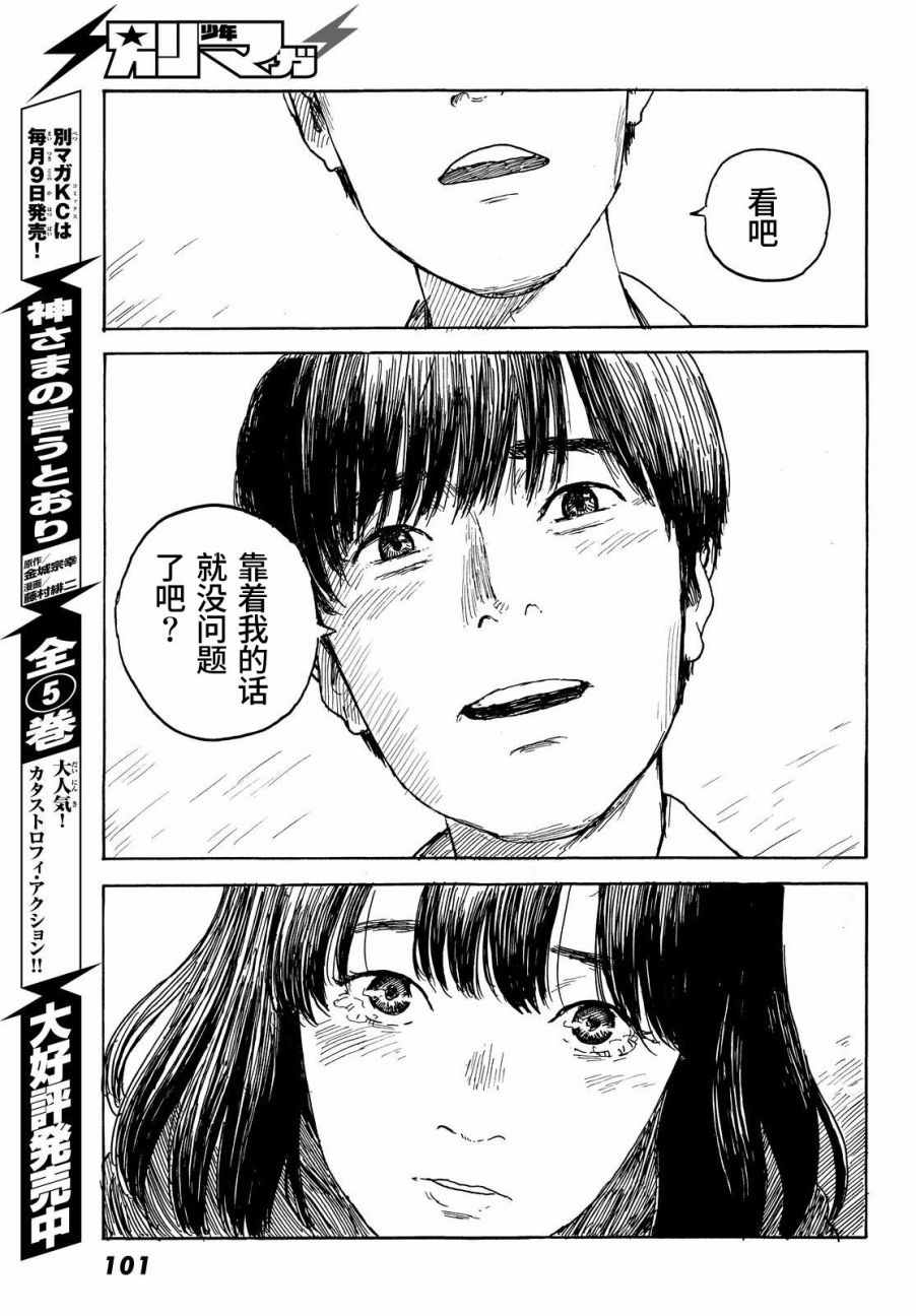 《happiness》漫画 027话