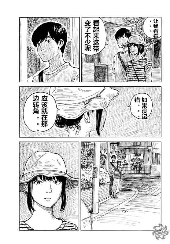 《happiness》漫画 028话