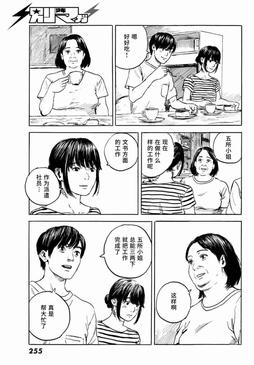 《happiness》漫画 029话