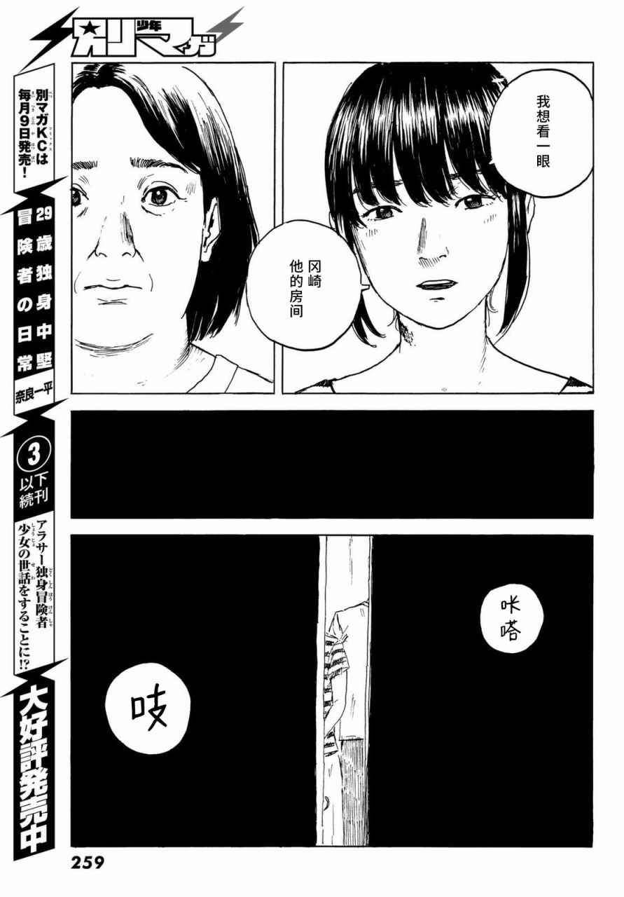 《happiness》漫画 029话