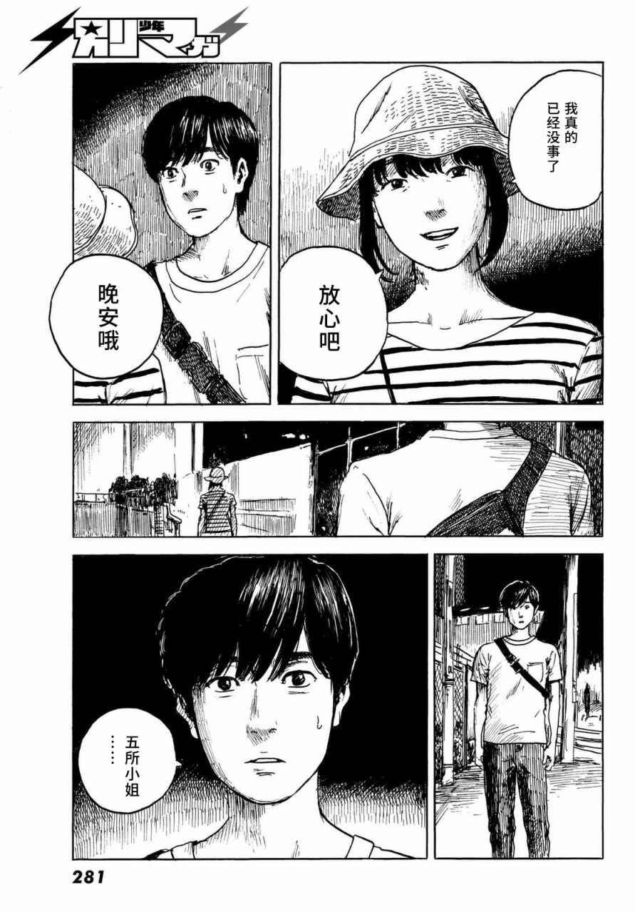 《happiness》漫画 029话