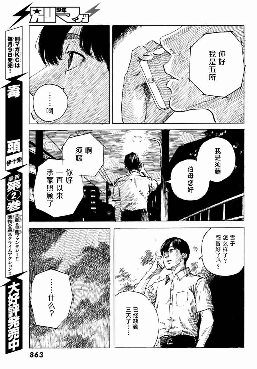 《happiness》漫画 030话