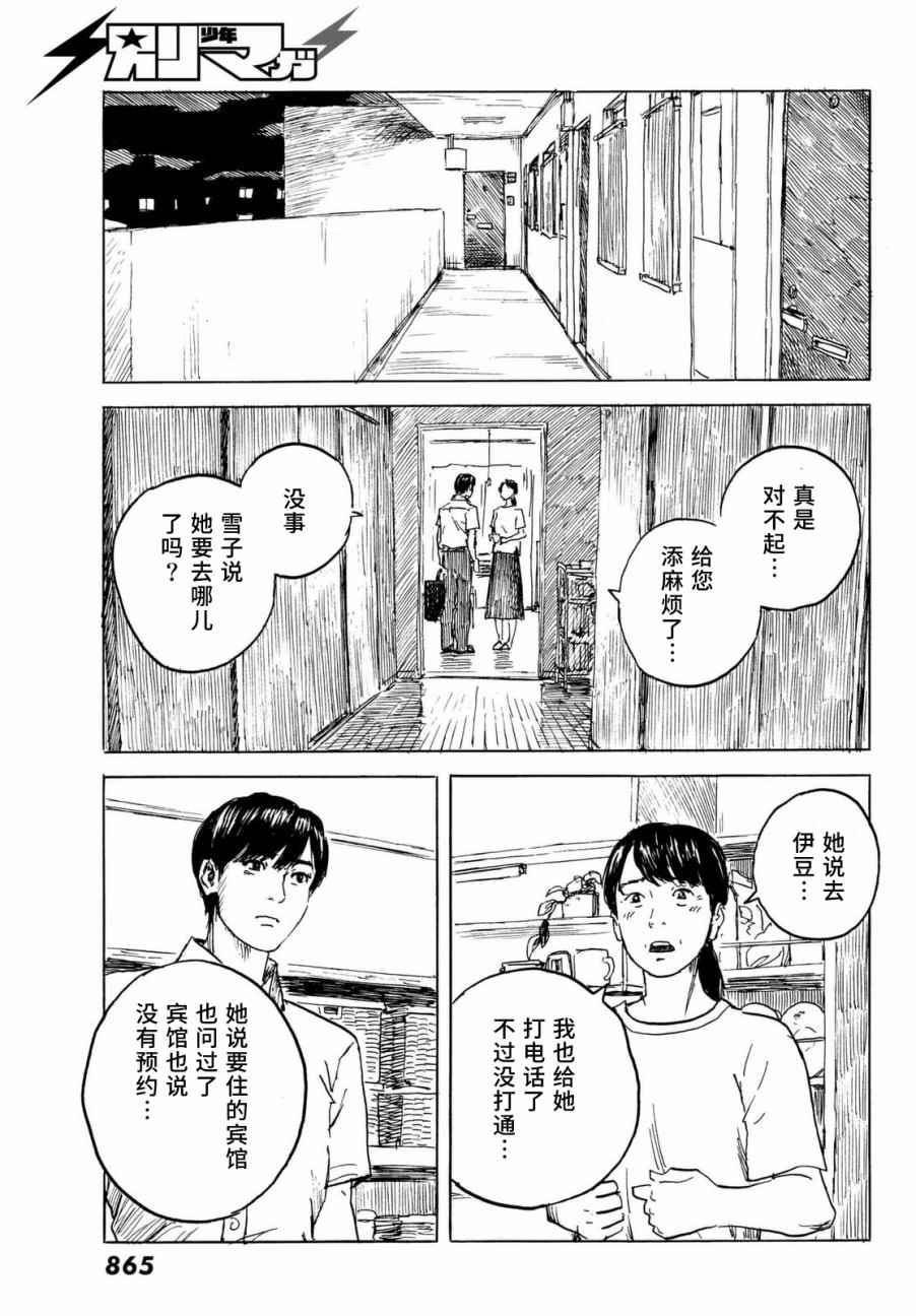 《happiness》漫画 030话