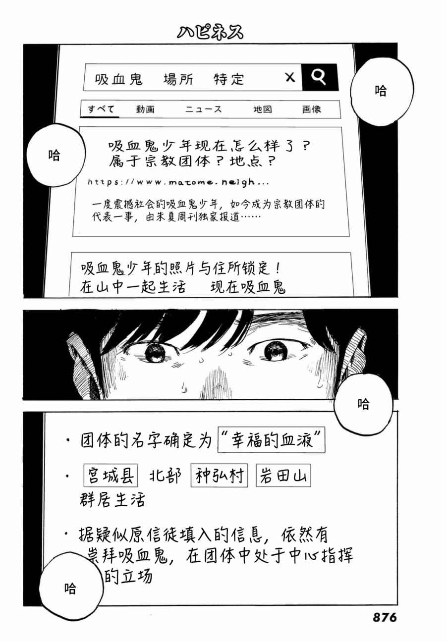 《happiness》漫画 030话