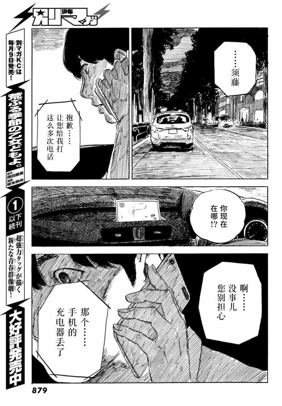 《happiness》漫画 030话