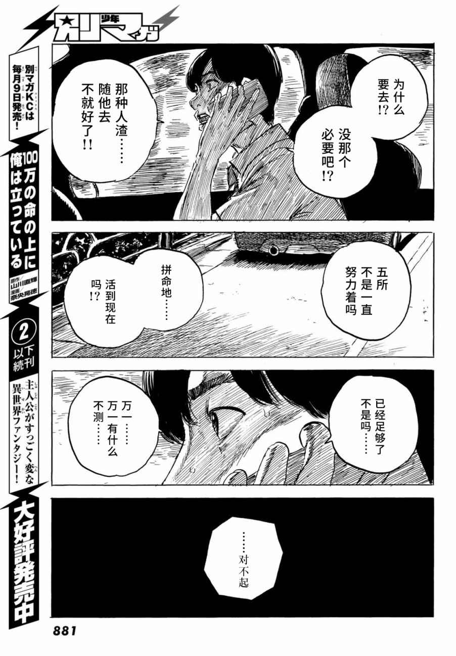 《happiness》漫画 030话