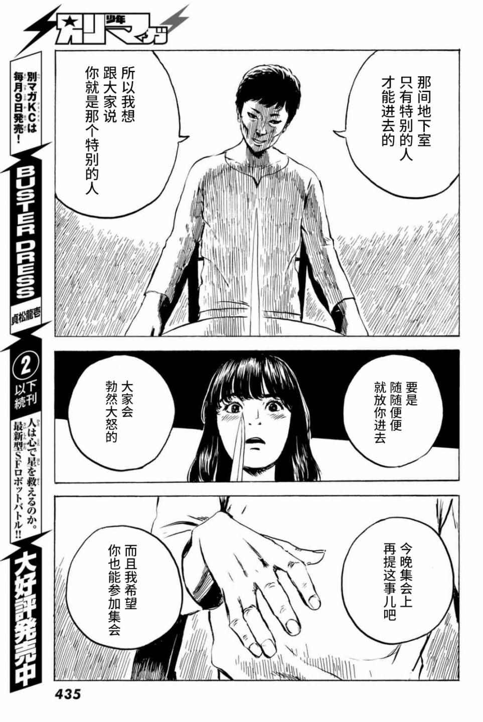 《happiness》漫画 032话