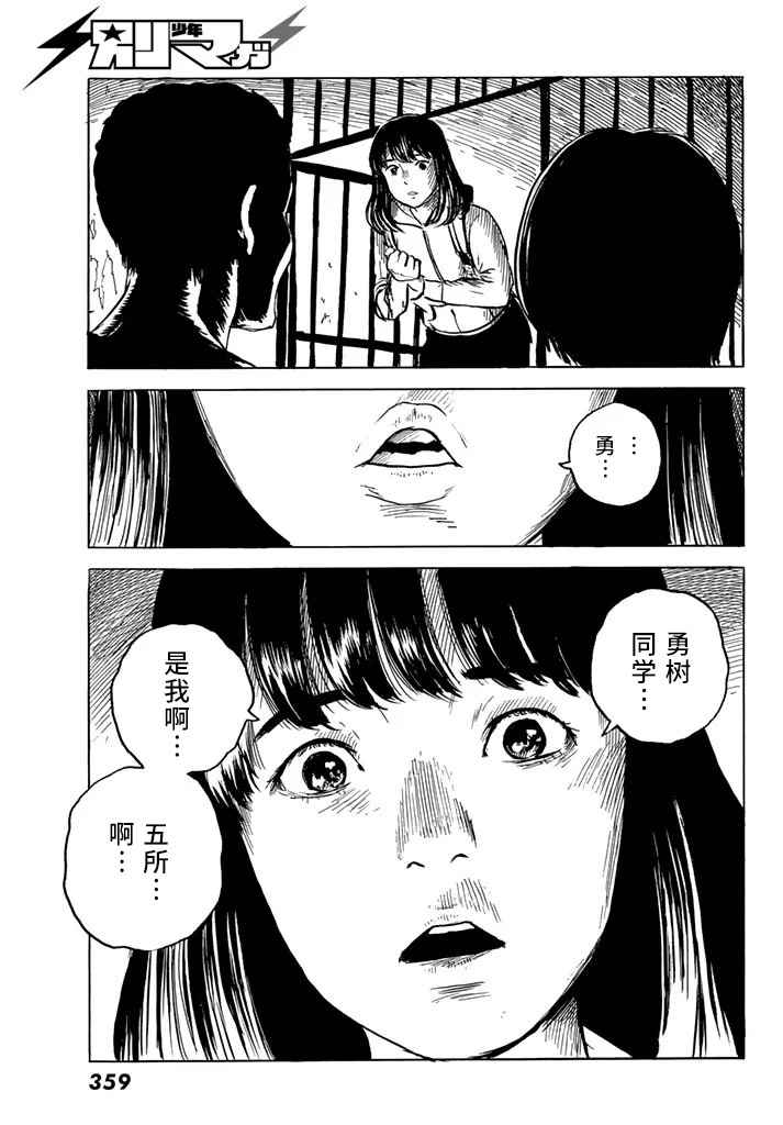 《happiness》漫画 033话