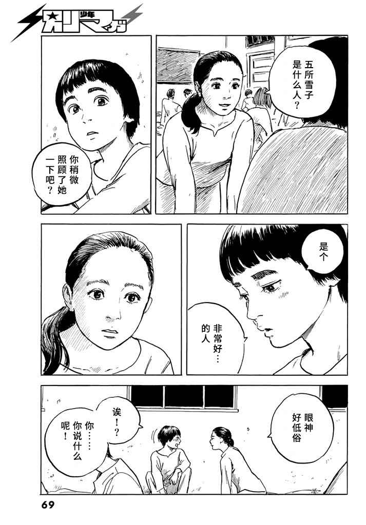 《happiness》漫画 034话