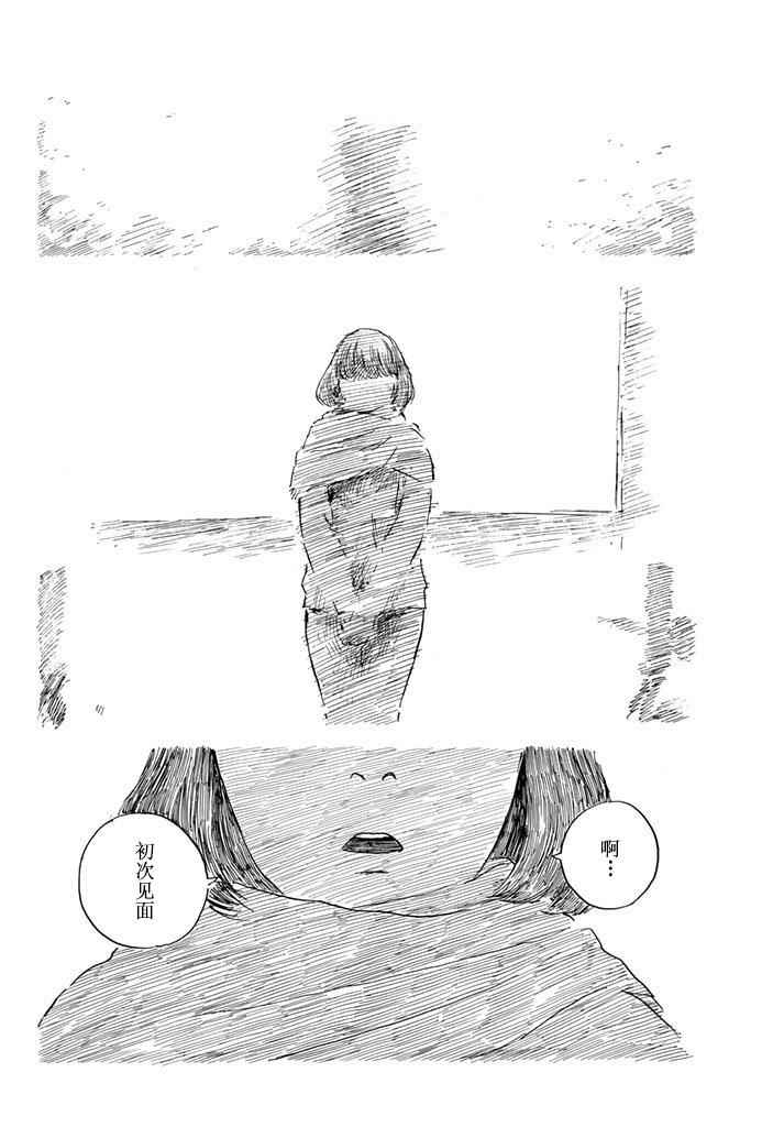 《happiness》漫画 035话