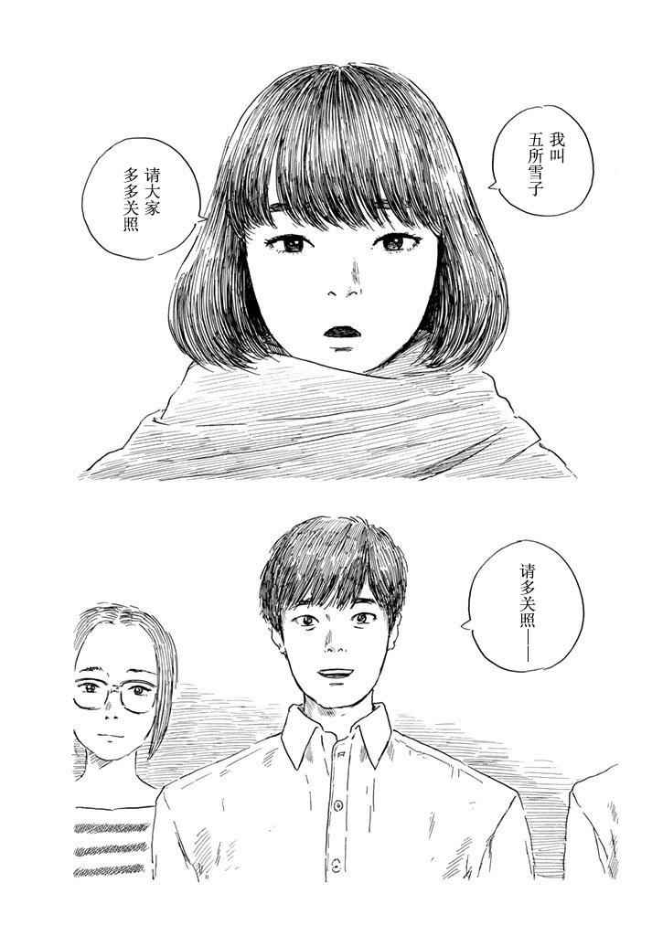 《happiness》漫画 035话