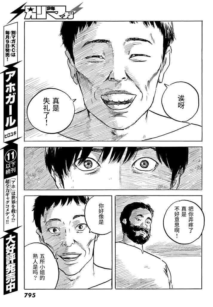 《happiness》漫画 035话