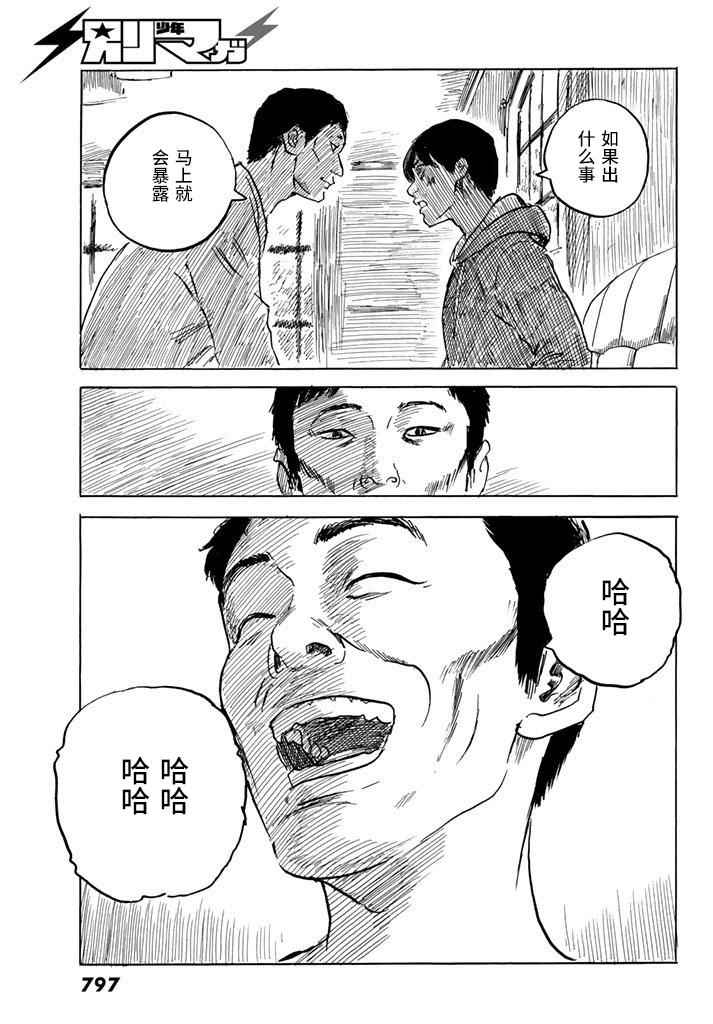 《happiness》漫画 035话