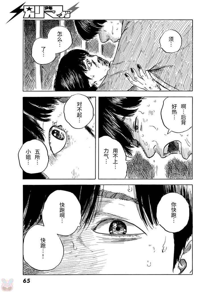 《happiness》漫画 036话