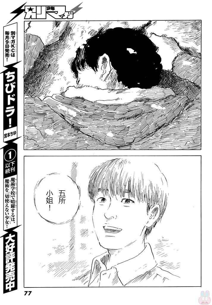 《happiness》漫画 036话