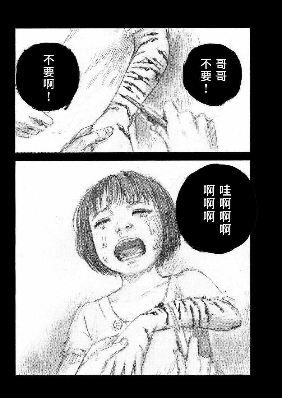 《happiness》漫画 038话