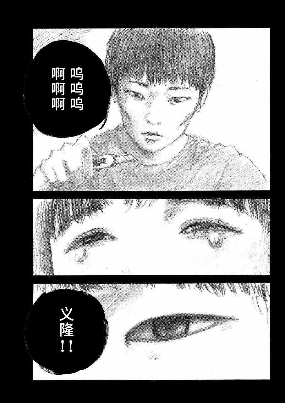 《happiness》漫画 038话