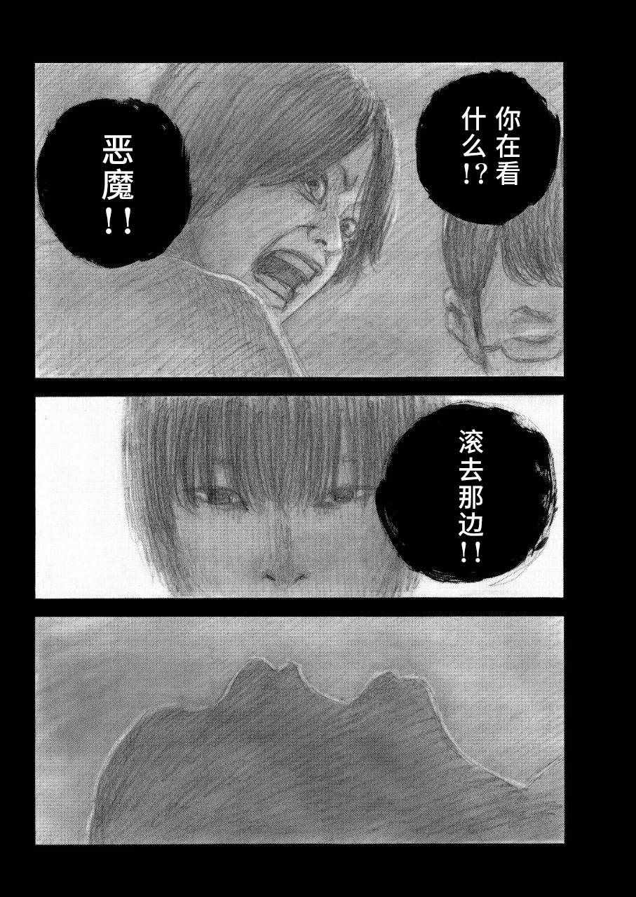 《happiness》漫画 038话