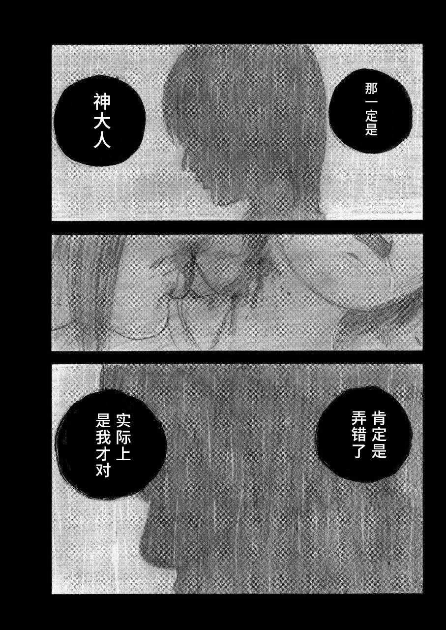 《happiness》漫画 038话