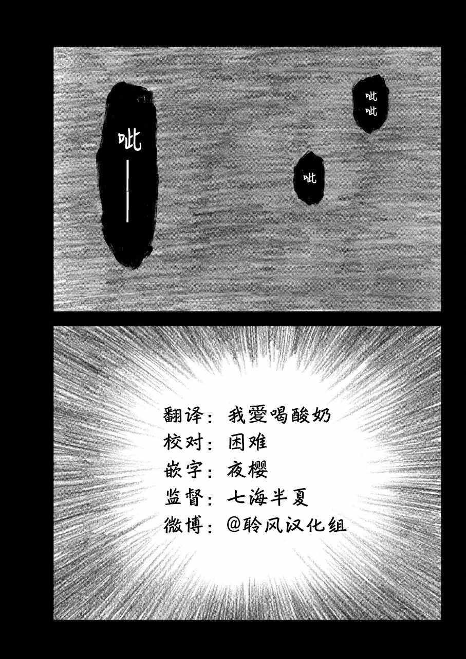 《happiness》漫画 039话