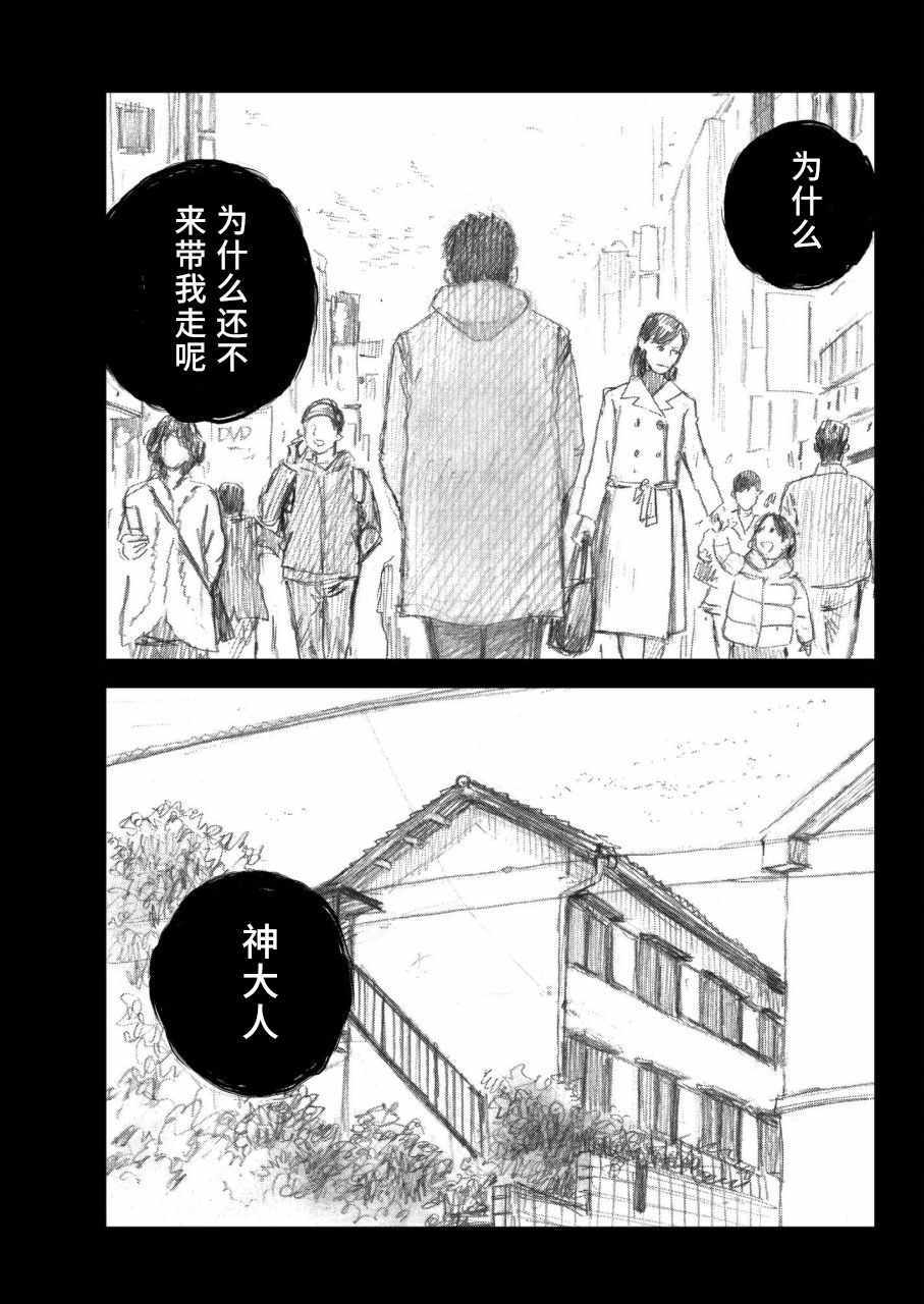 《happiness》漫画 039话