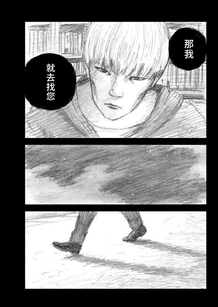 《happiness》漫画 039话