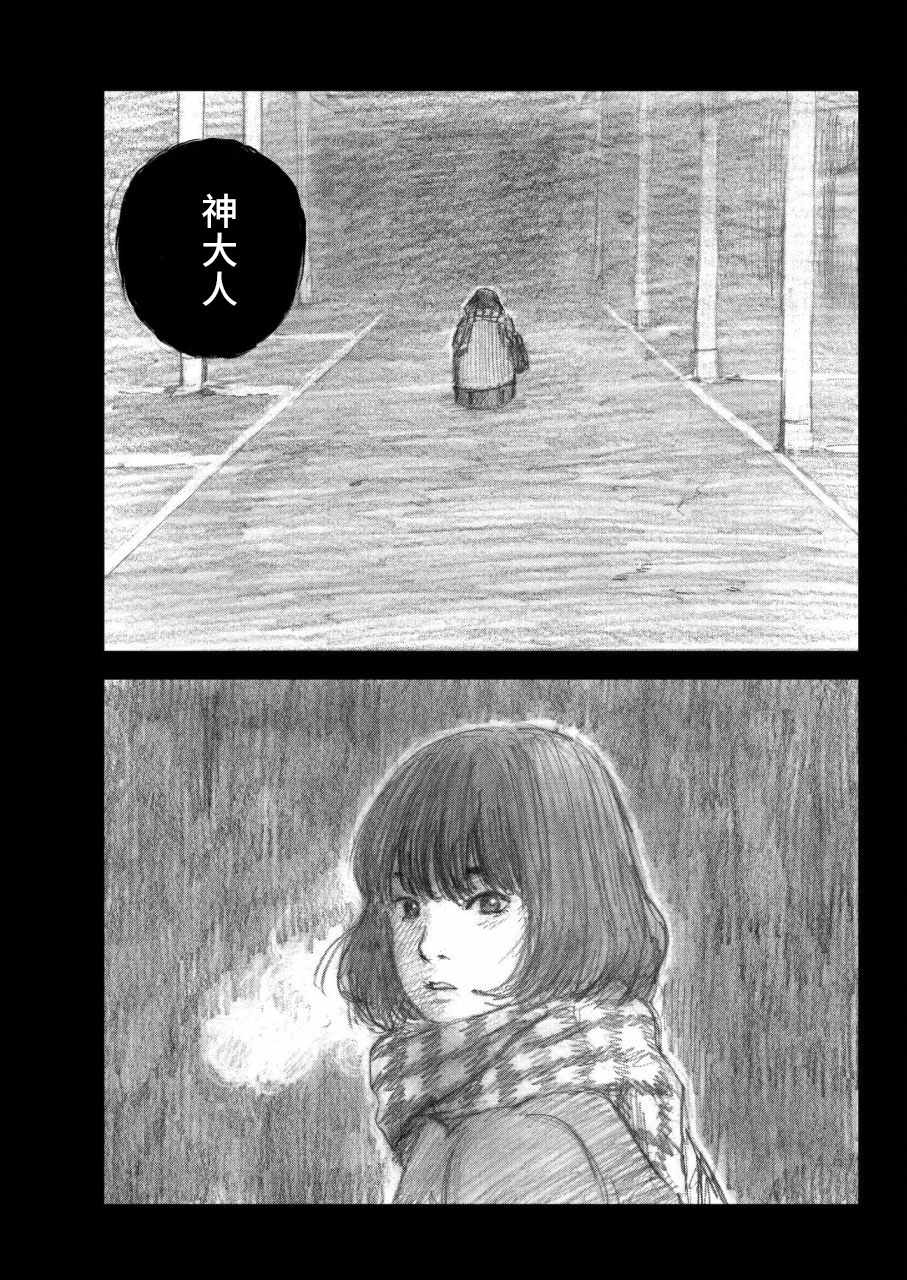 《happiness》漫画 039话