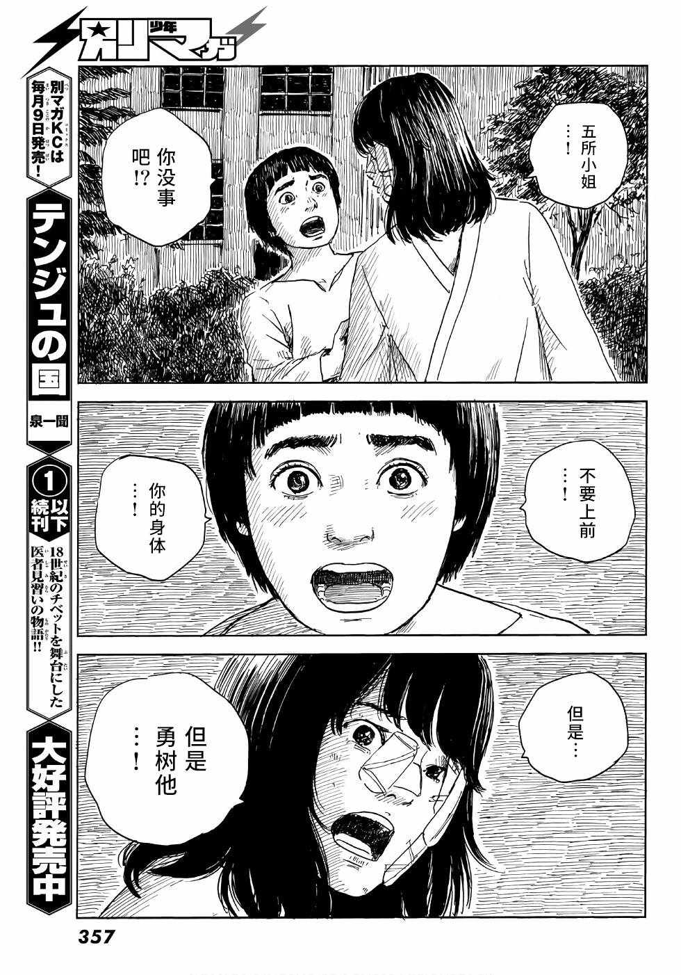 《happiness》漫画 040话