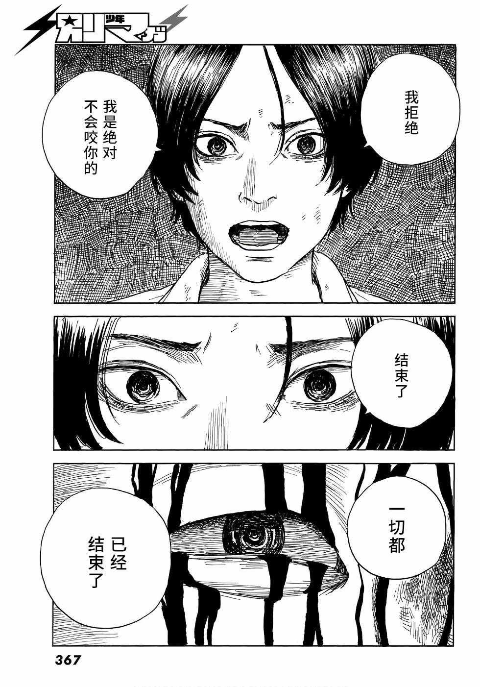 《happiness》漫画 040话