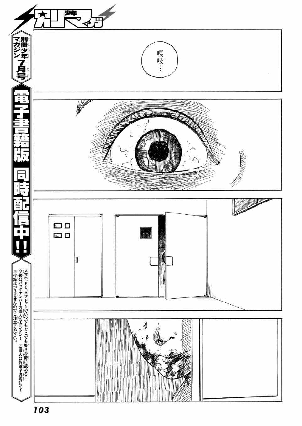 《happiness》漫画 041话