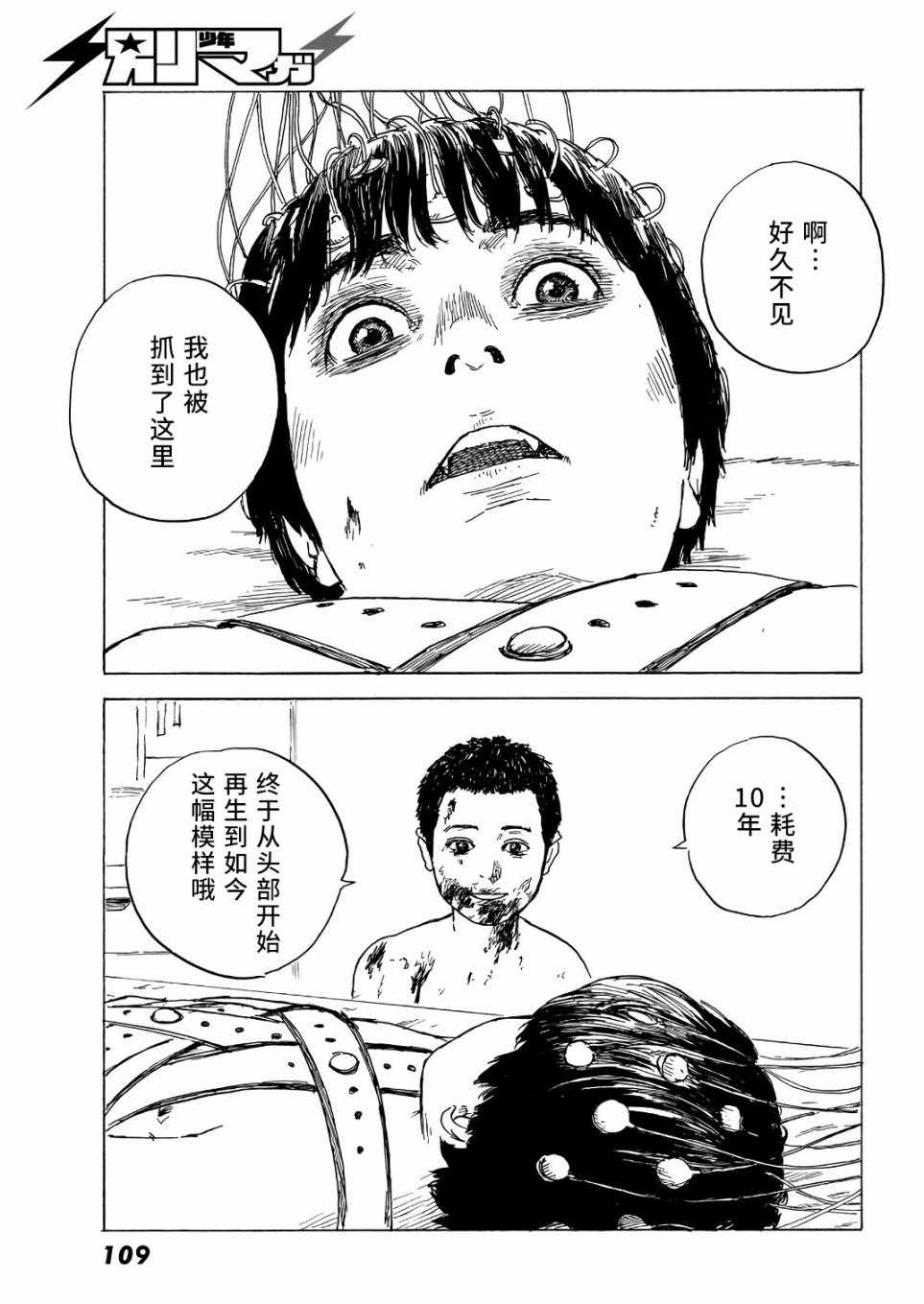 《happiness》漫画 041话