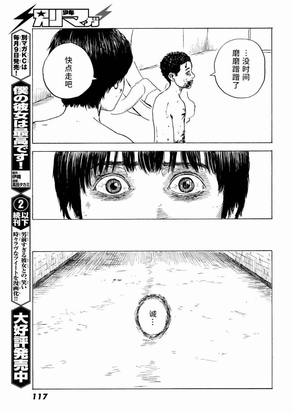 《happiness》漫画 041话