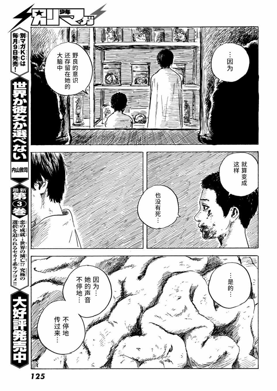 《happiness》漫画 041话