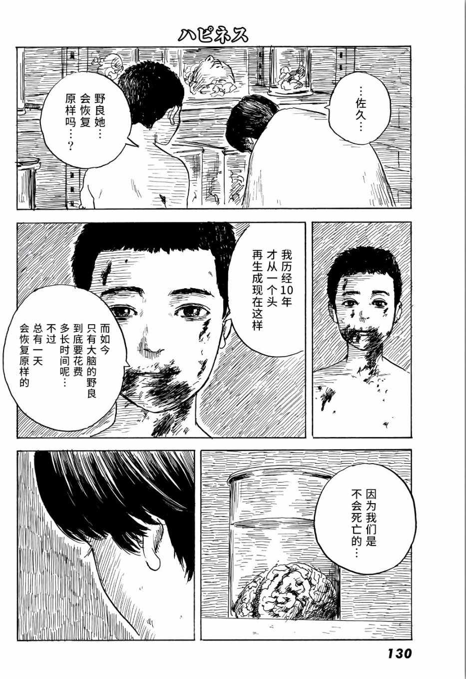 《happiness》漫画 041话